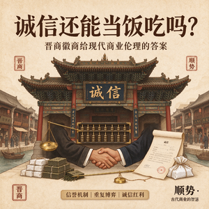 诚信不是道德姿态，而是长期投资