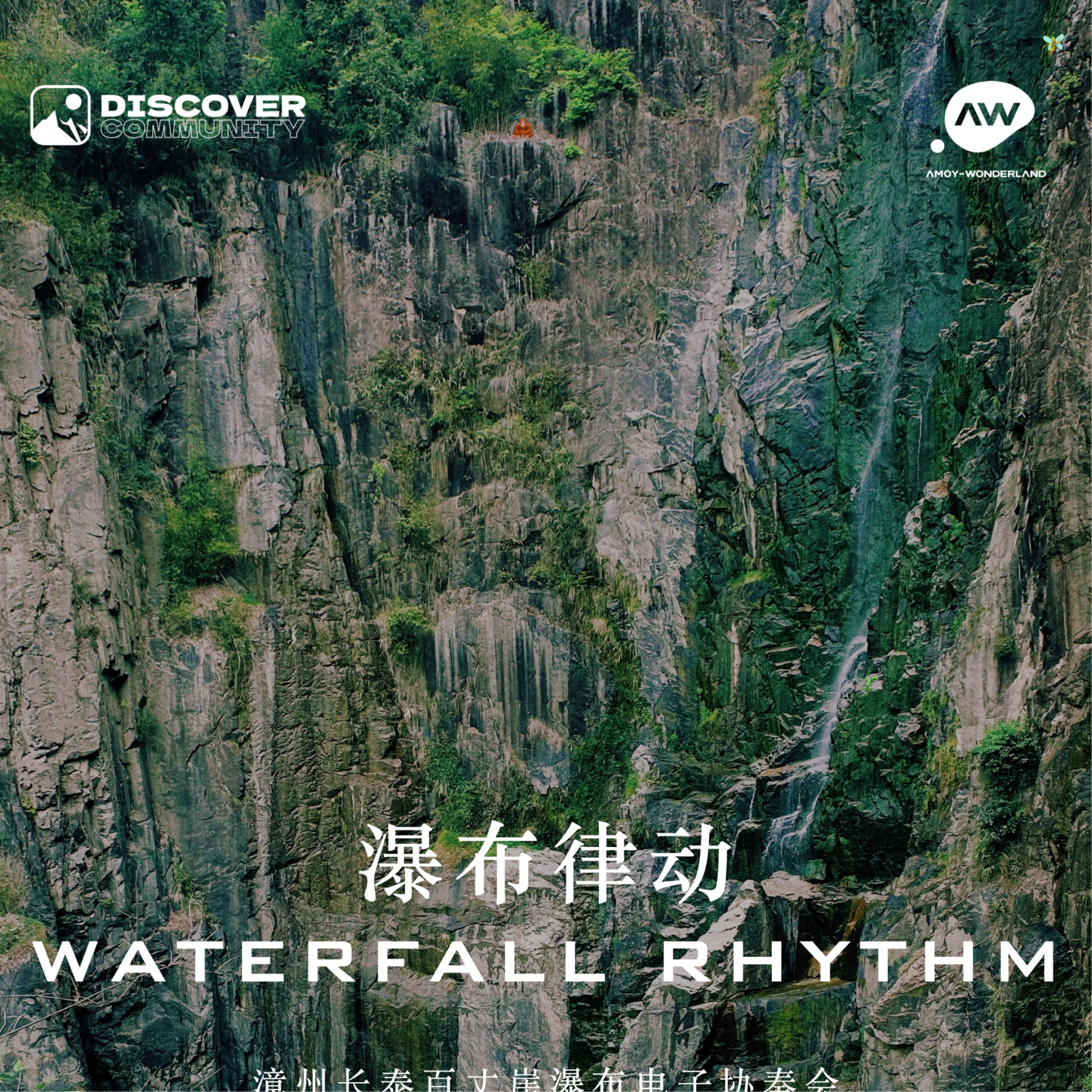 2TO8 | Waterfall Rhythm 百丈崖瀑布律动现场 episode artwork