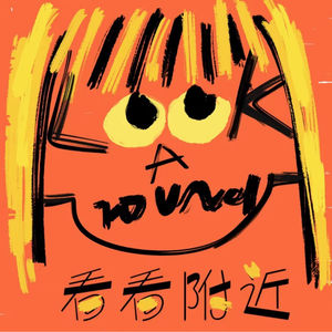 看看附近LookAround
