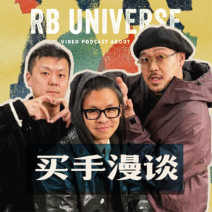 016｜漫聊买手店的前世今生