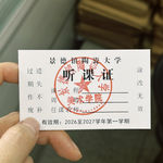从15级到25级，我要重返大学校园了！🍍 26.Aug.30