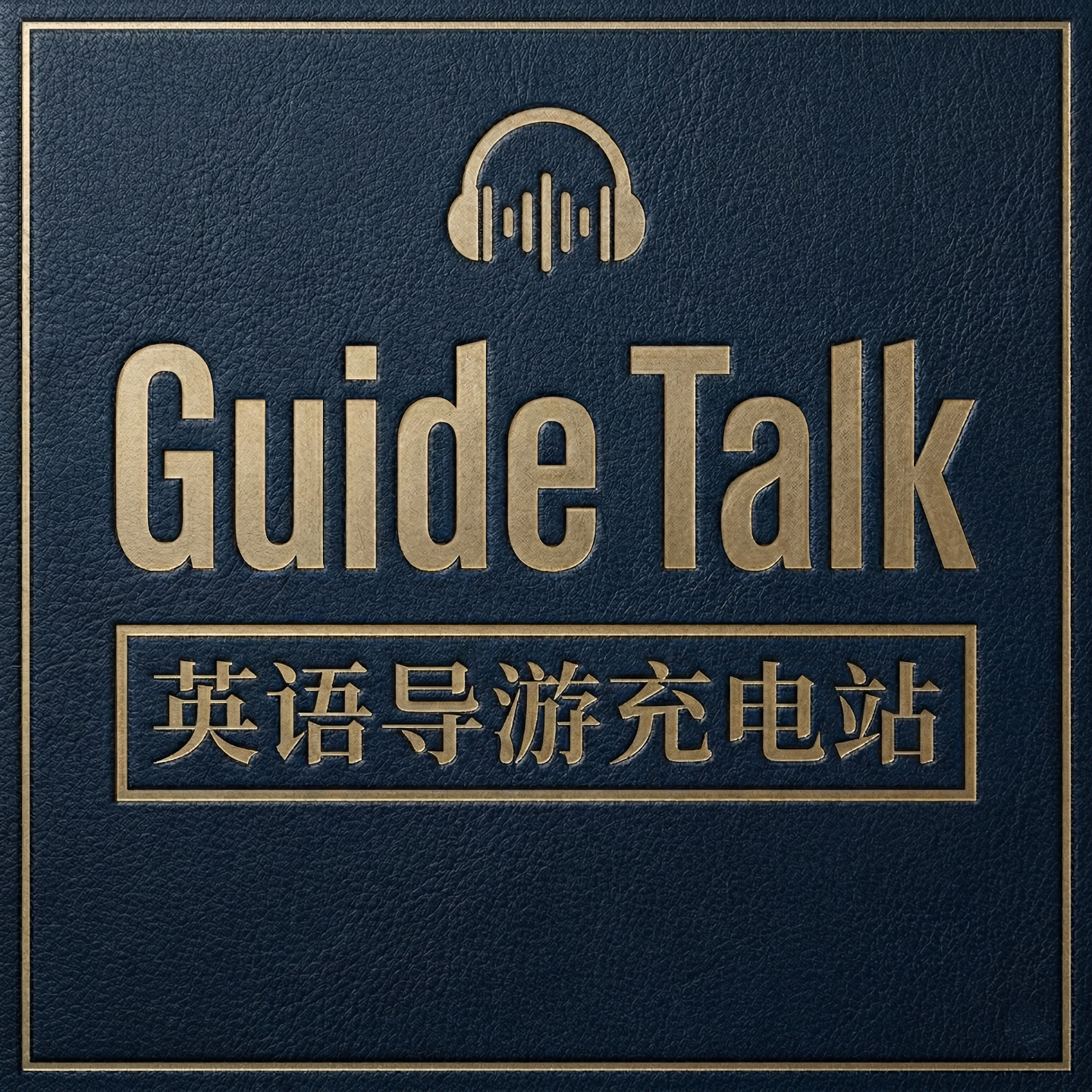 五千年王朝 All of China's Dynasties episode artwork