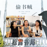2611. 历史｜死神讲述故事 文字救赎灵魂 《偷书贼》值得读吗