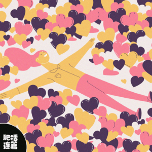 好好活着,守住自己的生命力!|VOL.224