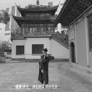 EP.43 对话许理道 | 健康\养生，我们的认知打几分?