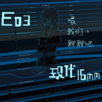 📸️02:『现代迷藏』游走在山峰里穿云绕雾的：对你的感受
