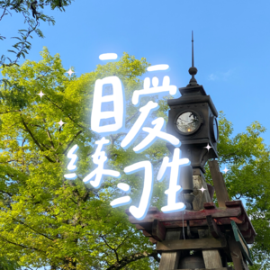 E81. 过度体谅他人实则是一种自我伤害|会哭的小孩才有糖吃