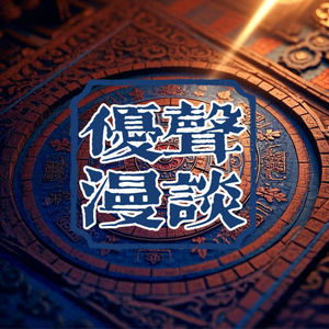 EP3|五行手串——命理与美学的平衡术