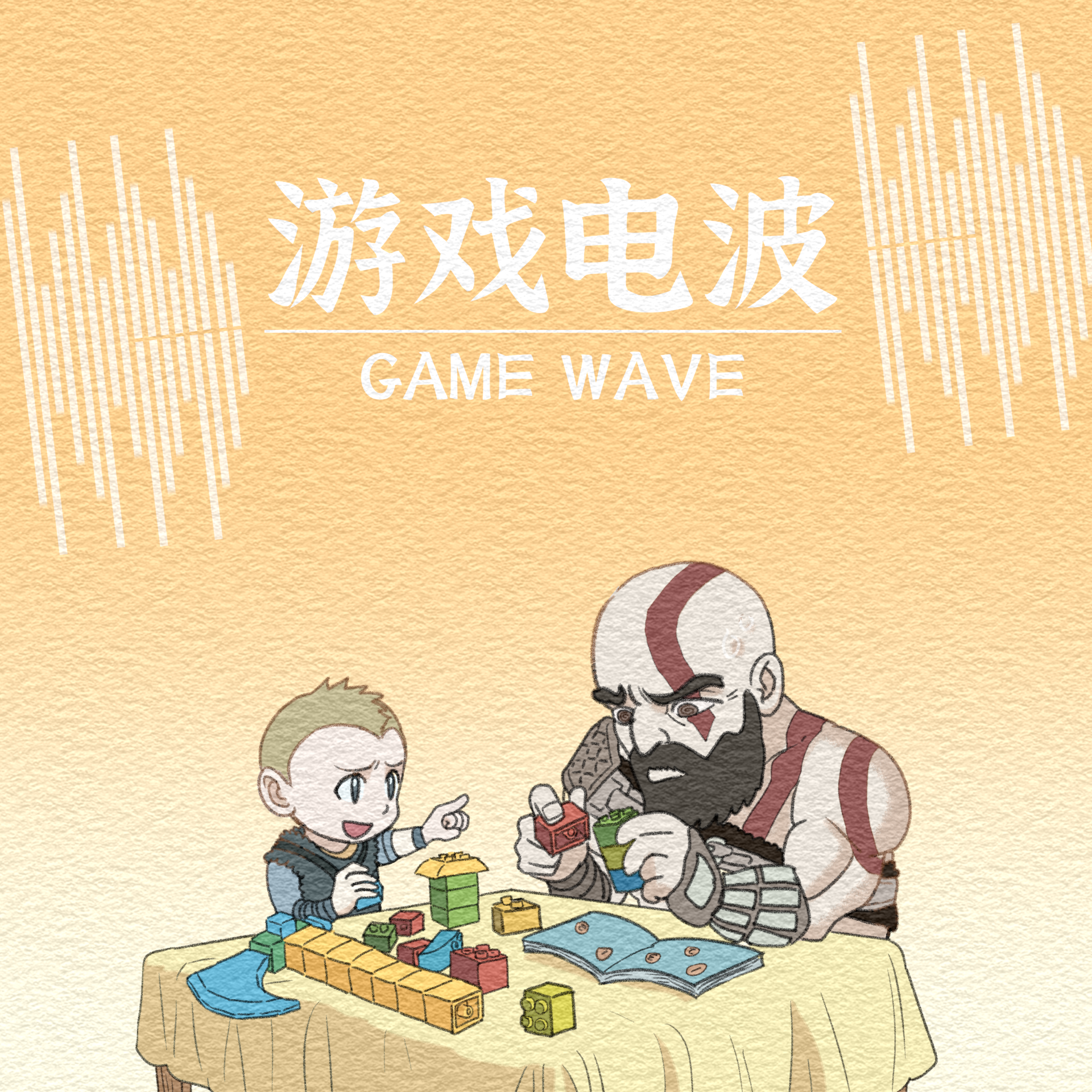 GW004 | 和孩子一起玩游戏,一起成长