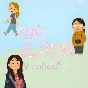 这只是人生的阵痛