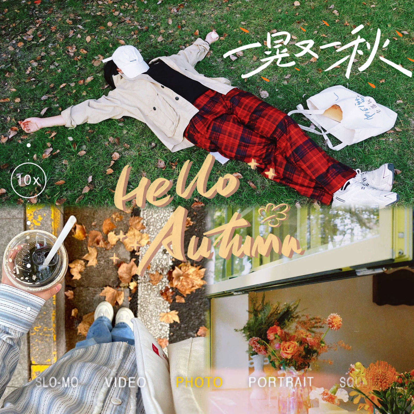 EP13 秋天🍁手捧一杯热拿铁去公园晒太阳吧 episode artwork