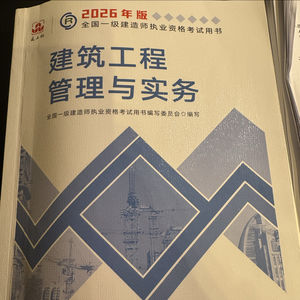 一级建造师输出