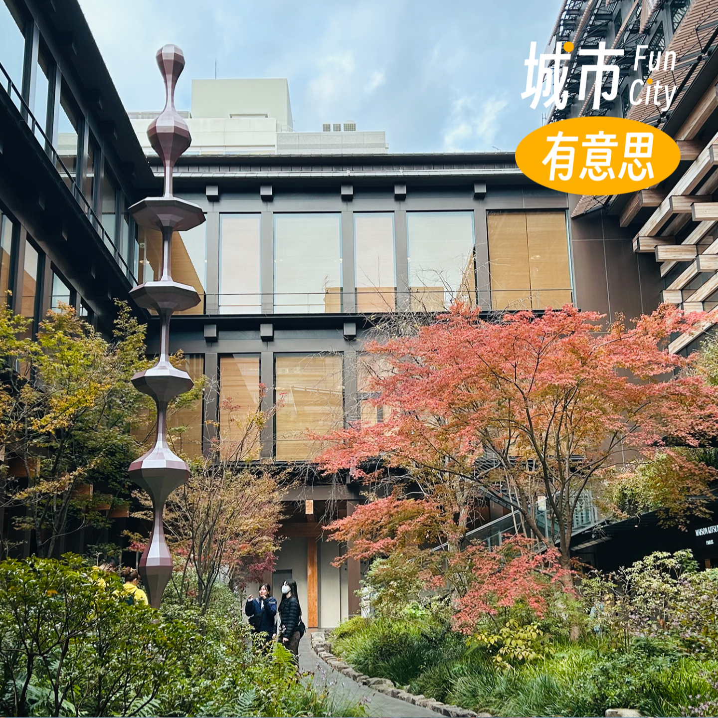 cover of episode Vol.31 京都的反差魅力，如何用文化和商业讲述城市未来？