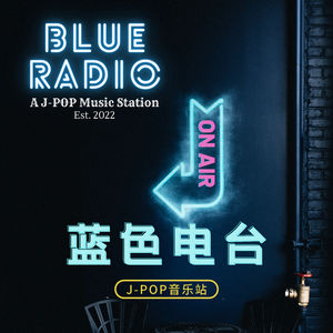 Blue Radio: J-POP音乐站