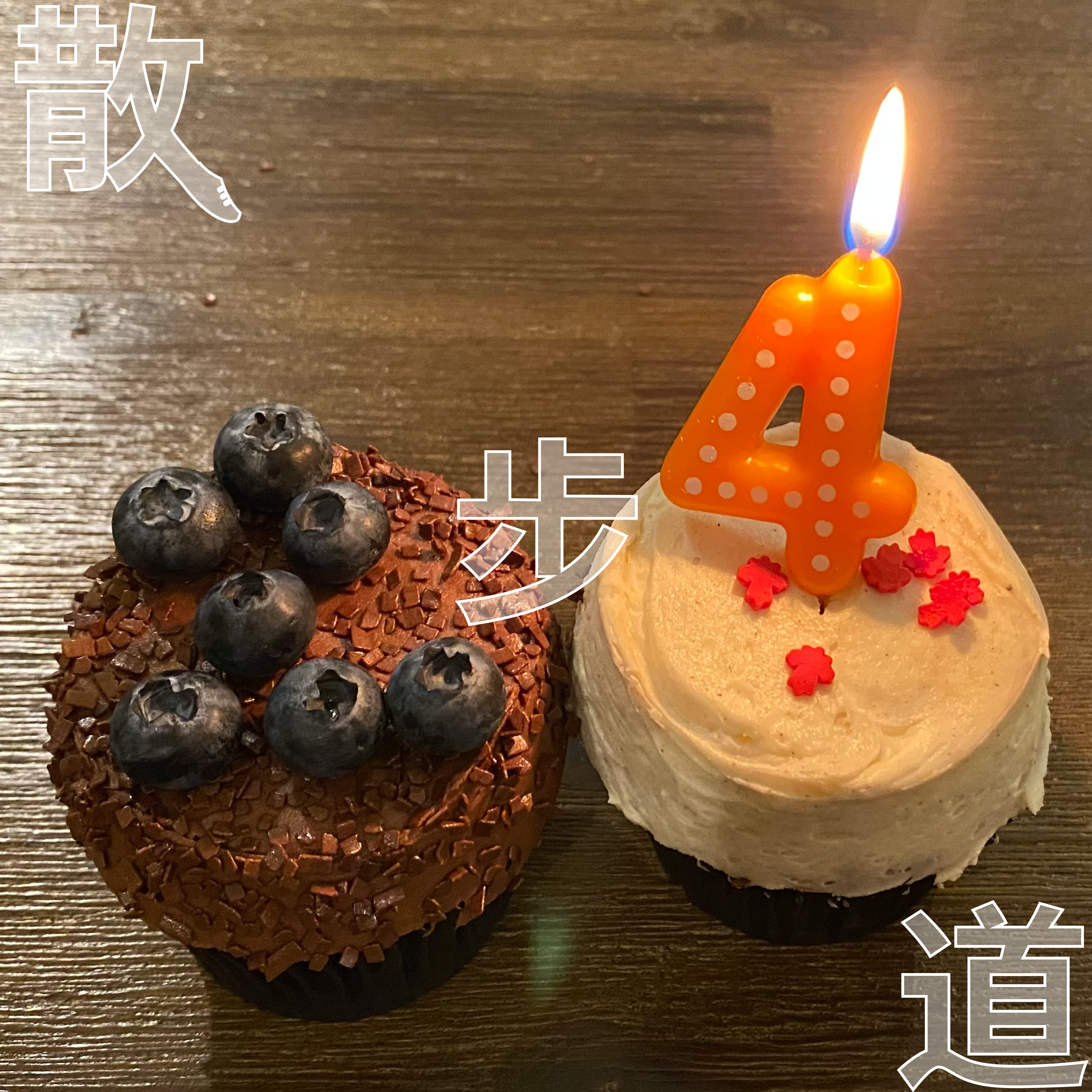 Vol.05 朋友,你也因为过生日长大一岁而焦虑吗
