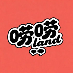 唠唠land