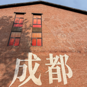 VOL043：“双城记”旅游正盛行，南昌成都下一站风景