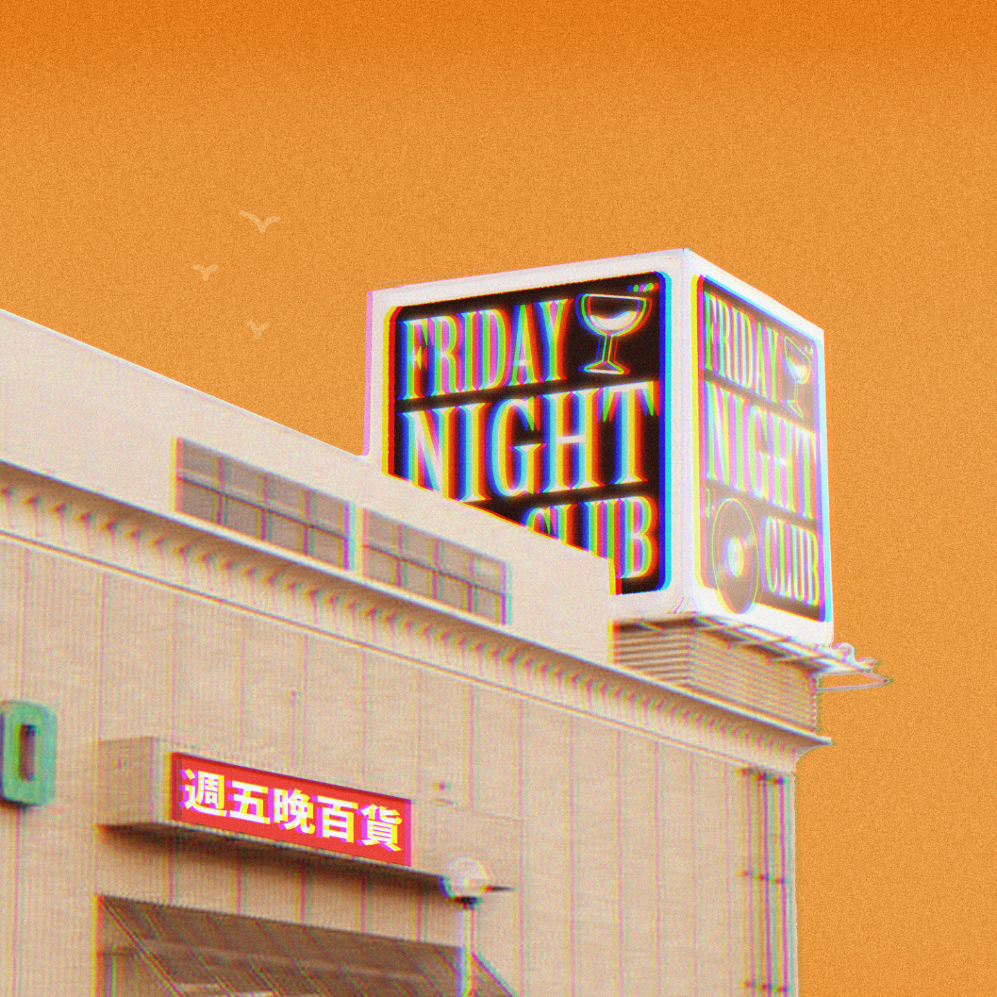 Friday Night Club