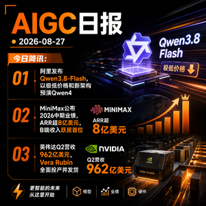 2026.08.27 AI新鲜事