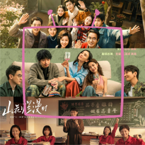 004 爱看电视的我，最近吃了很多《好东西》细糠确实更好消化