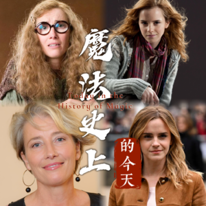 两位艾玛的生日之际:汤普森的文本解构与沃特森的独立突围|魔法史上的今天260415