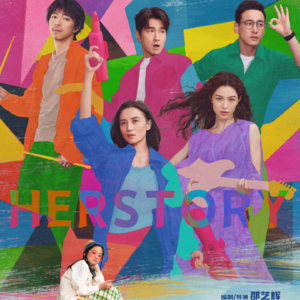 EP34｜《好东西》：如果能让你开心，那就是好东西