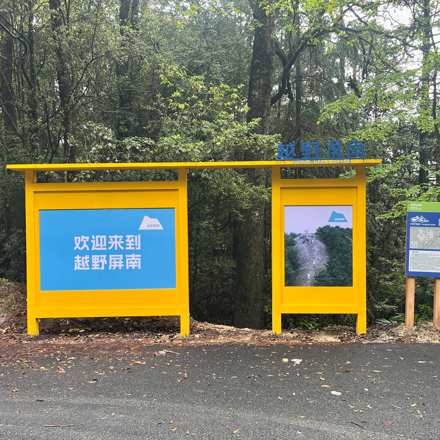 当一帮越野跑者去浙江屏南当了新村民，他们到底想干什么？ episode artwork