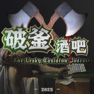 00.试播集：哈城食脑魔凶残案件