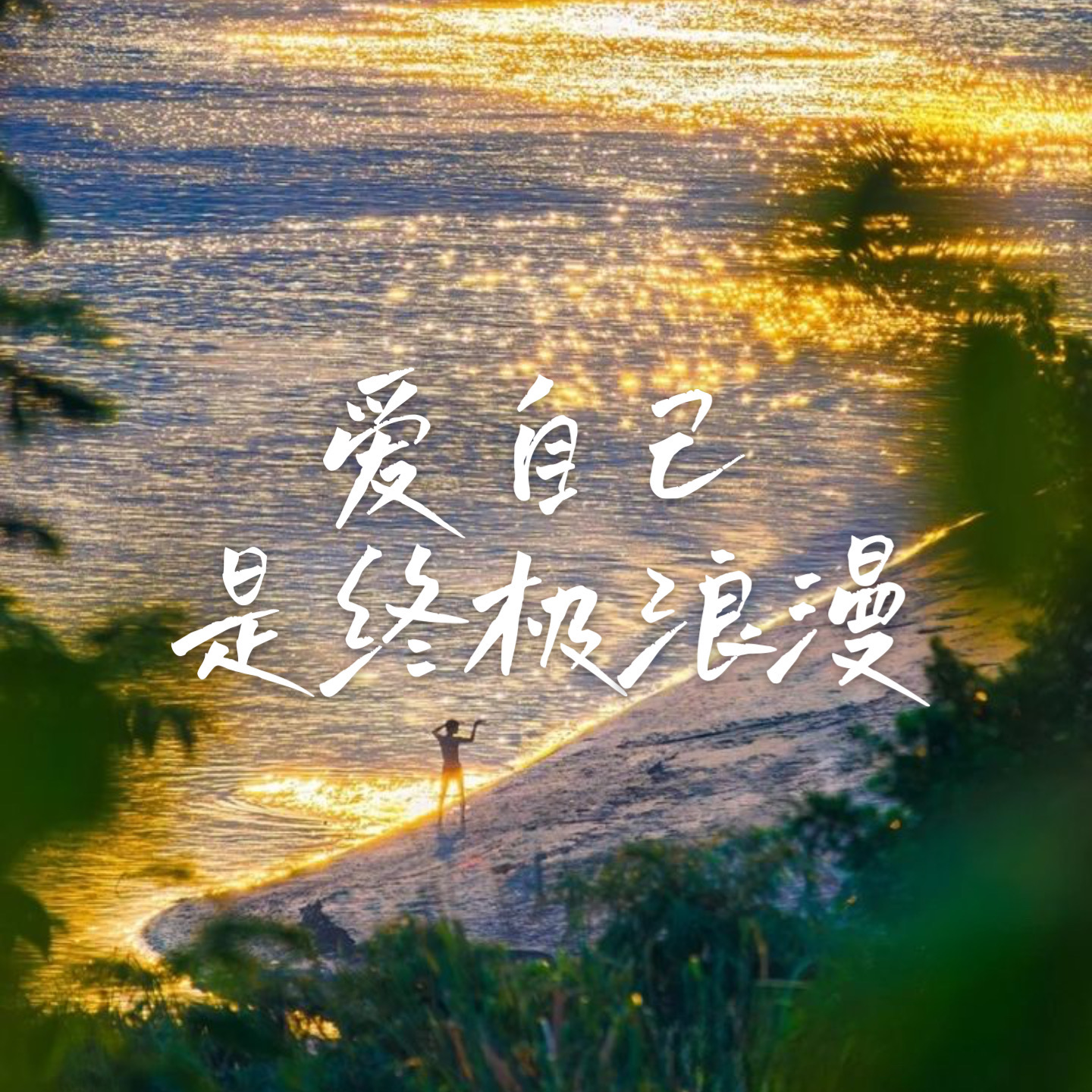 15 为什么我们总在“没苦硬吃”？| 一种隐秘的自我惩罚 episode artwork