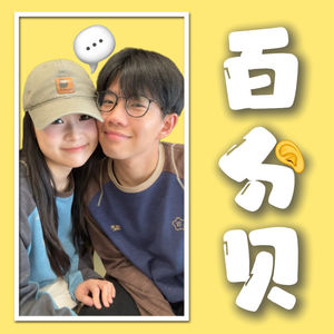 百分贝ㅤㅤㅤㅤㅤ