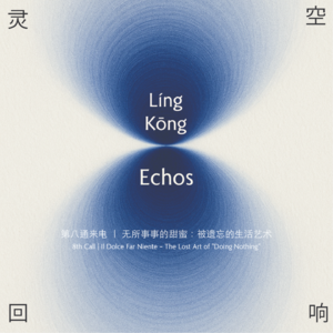 8th Call | Il Dolce Far Niente – An Art of Living