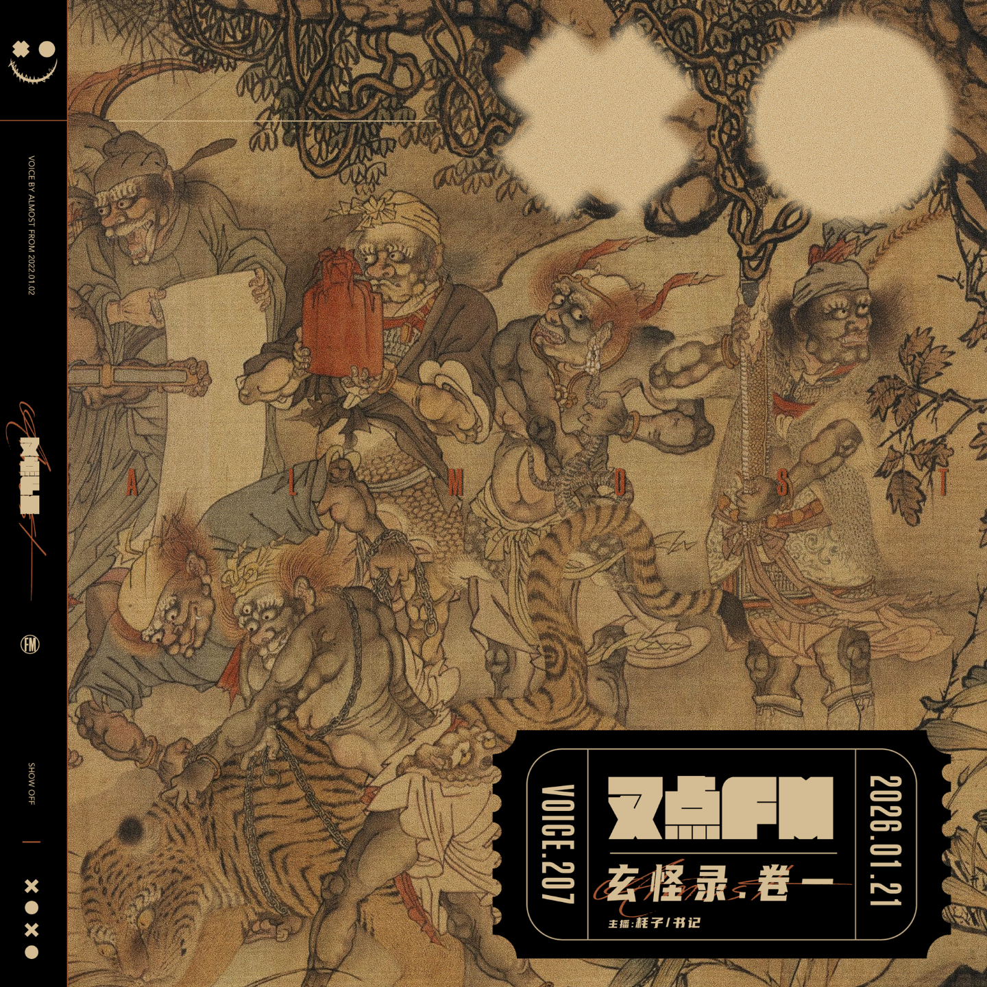 207.「玄怪录.卷一」一枕仙凡 半生荣枯 episode artwork