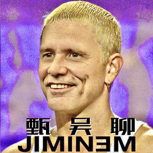 ❁甄吳聊❁