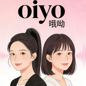 哦呦oiyo