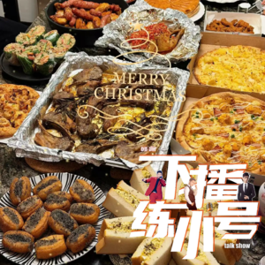 VOL98：盖码饭的热卖，让我想心疼打工牛马一分钟