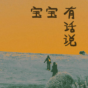 Vol.000 在南半球的冬天，看《燃冬》