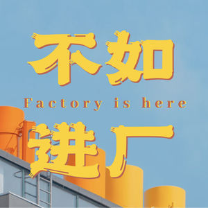 vol.11 能源、数据中心、AI都做了一圈，一个非常典型的厂里人体会到了什么？