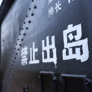 Vol.11 海南环岛记：隐藏的古建大省（下）