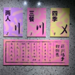 011. 我也不是真的讨厌异地恋（下）