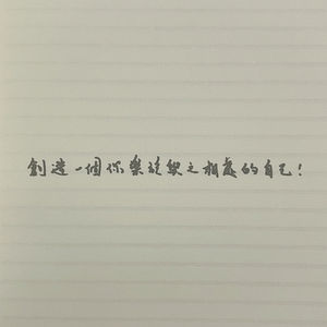 佛系人生的随缘复盘