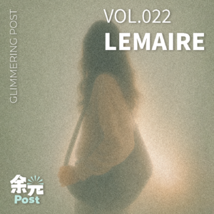022. Lemaire：松弛感没有捷径，不过是反复打磨的日常