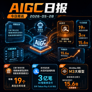 2026.05.28 AI新鲜事