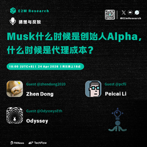 Musk什么时候是创始人Alpha，什么时候是代理成本？