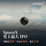 SpaceX史上最大IPO：马斯克敲钟、NASA被困、波音失速