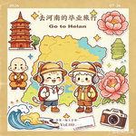 110 在驴途丨设事VISION·贾设和五羊同学的毕业旅行