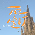 157｜在巴塞生活：日照很长、无所事事，每一天都是庆典