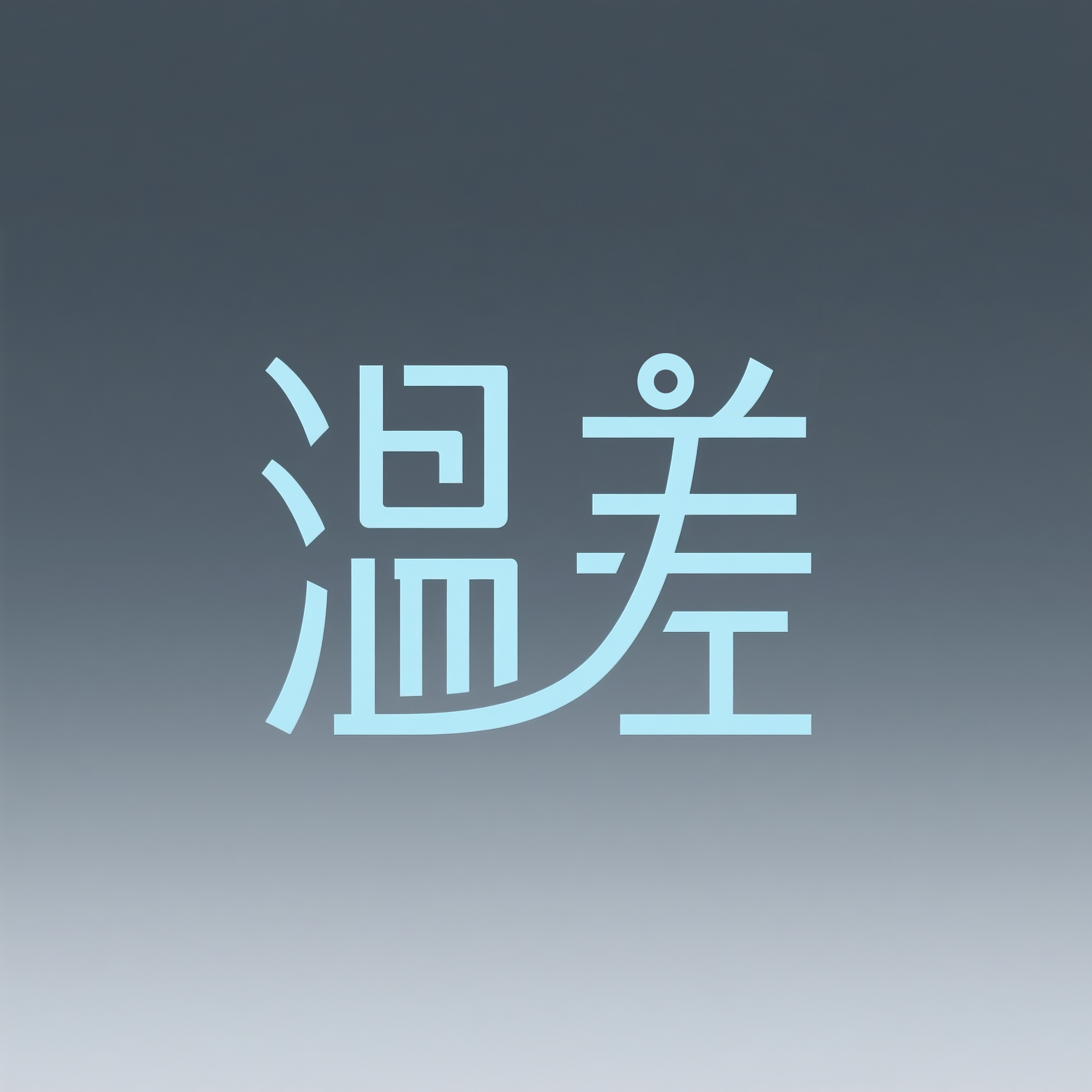 5.被「利率」捆绑：中产未来10年，向左通胀，向右腰斩 episode artwork