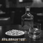 EP.37 同学会,需要辩证的“下酒菜”