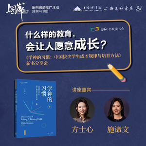 EP57 学习的本质是什么?
