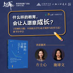 EP57 学习的本质是什么？